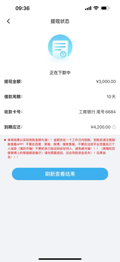 芸豆分借款有限公司客户端电话