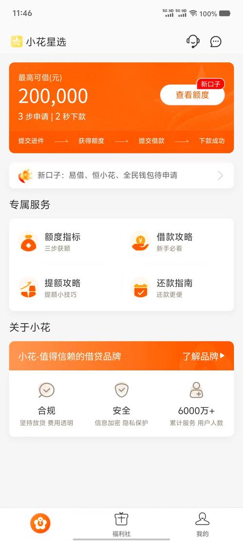 茄子钱包APP全国统一24小时在线-第4张图片-优品飞百科