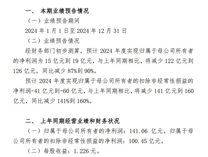 上海汽车集团财务有限公司客户端电话