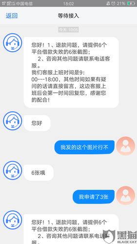 多多分期24总部客户端电话