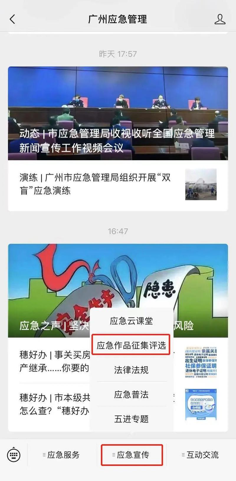 多多应急客户端服务咨询电话-第4张图片-优品飞百科