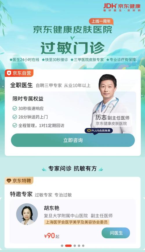 随时用APP24小时在线服务-第2张图片-优品飞百科