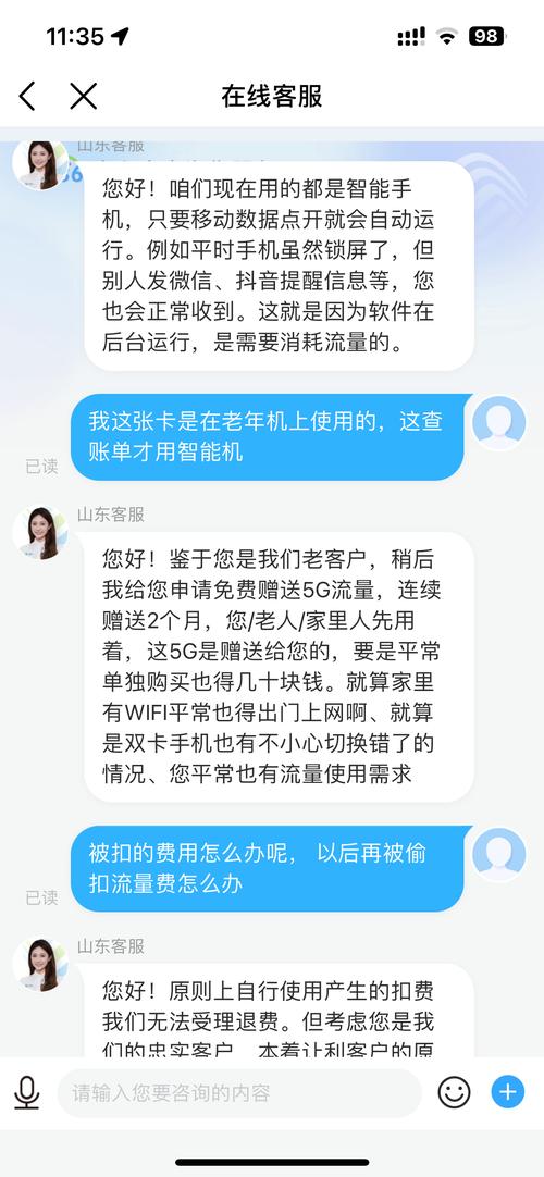 好享用拨打服务电话-第4张图片-优品飞百科