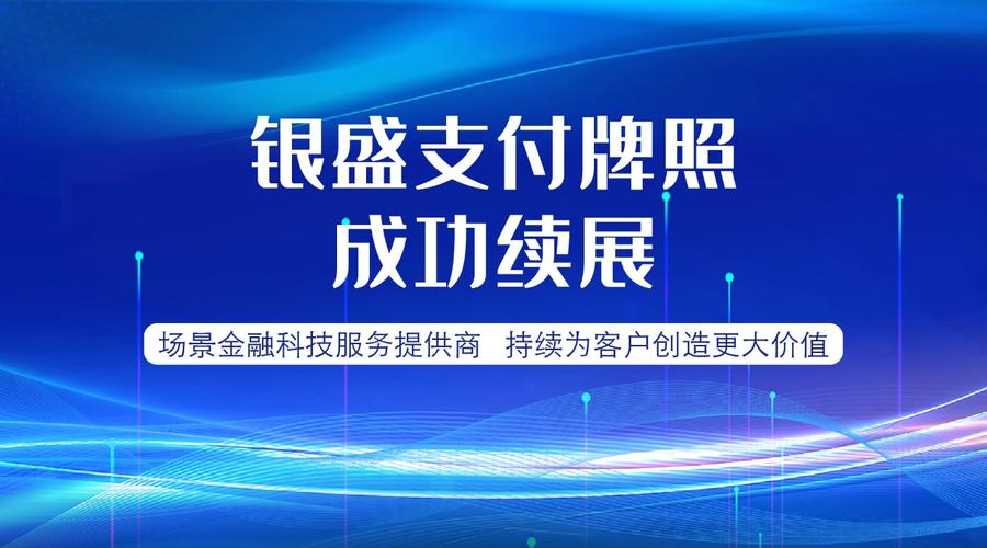 银盛钱包借款全国统一24小时在线-第2张图片-优品飞百科