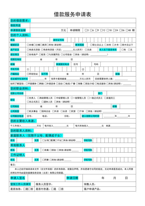 安心花借款全国统一24小时在线-第3张图片-优品飞百科