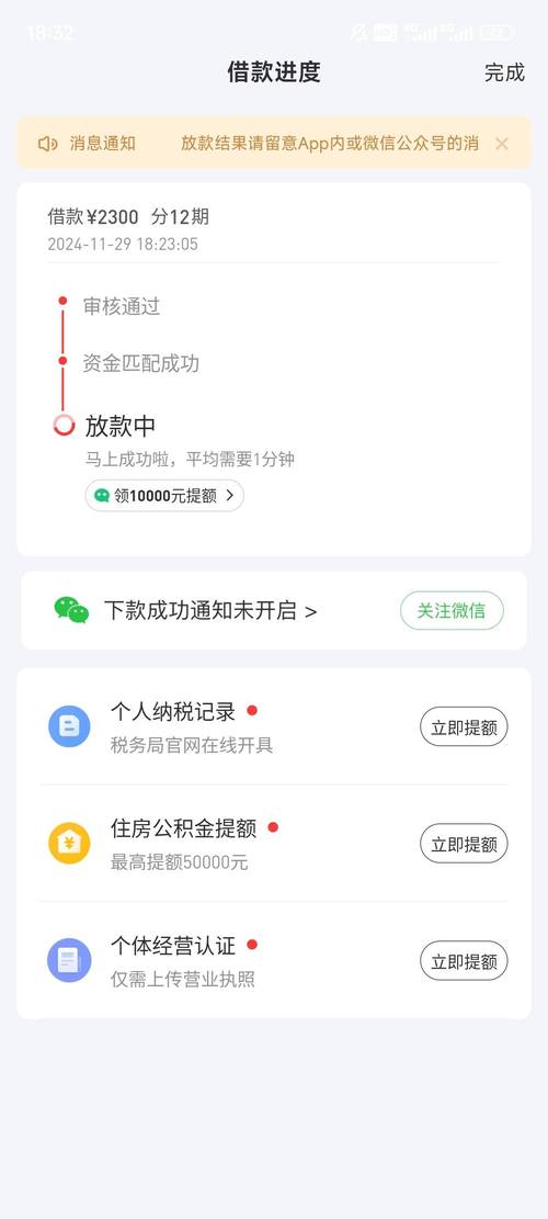 极速分期借款全国统一24小时在线-第2张图片-优品飞百科