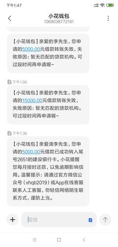 小花分期借款全国统一客户端电话-第2张图片-优品飞百科