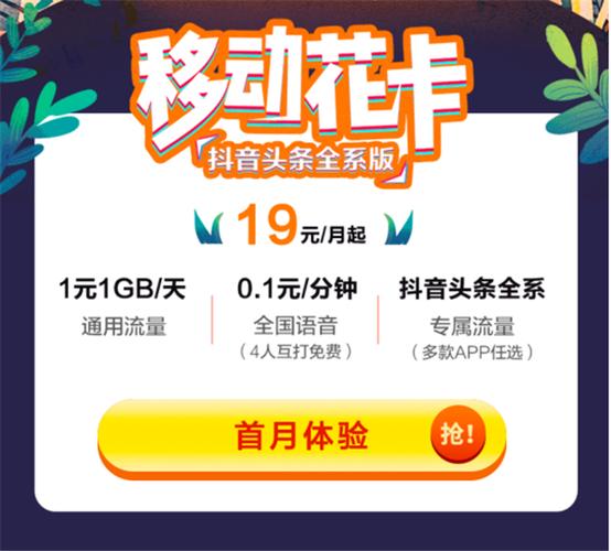 至尊花卡APP24小时在线服务-第3张图片-优品飞百科