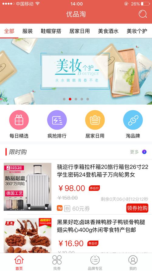 香香优品APP全国统一24小时在线