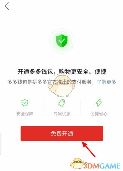 多多分期APP客户端电话-第3张图片-优品飞百科