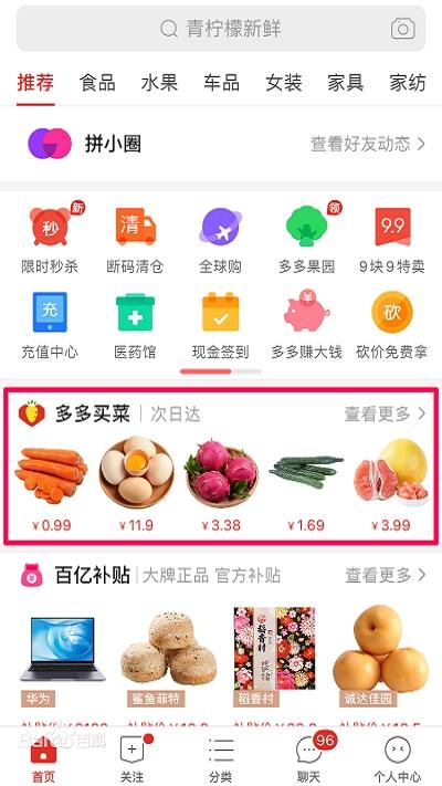 多多分期APP客户端电话-第4张图片-优品飞百科