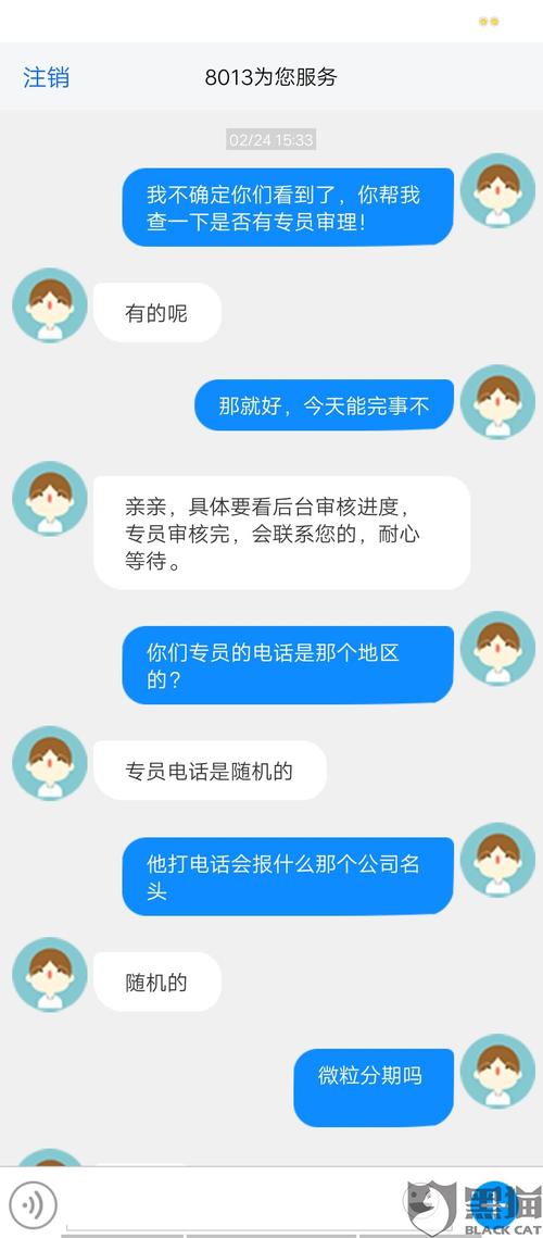 微粒分期24客户端电话-第2张图片-优品飞百科