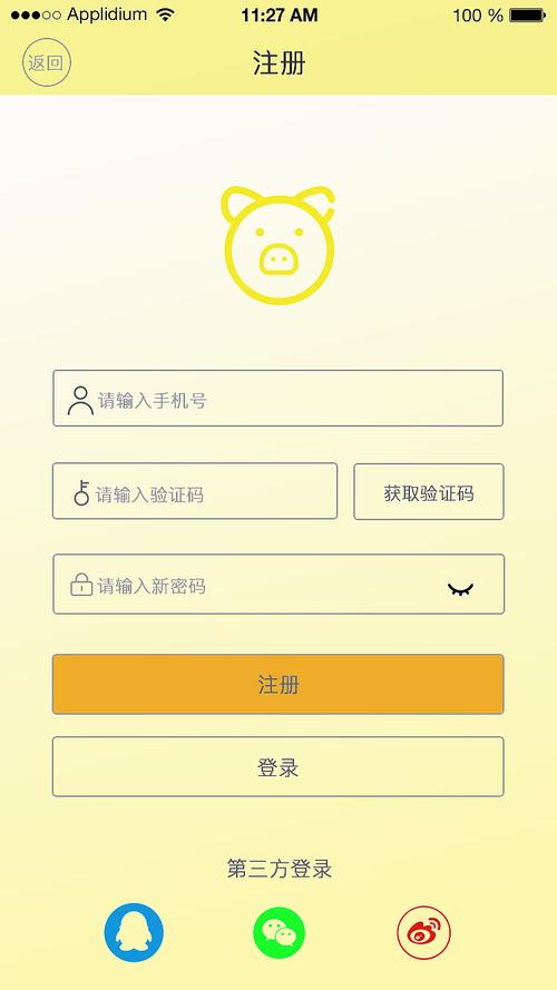 小猪应急24APP客户端电话-第3张图片-优品飞百科