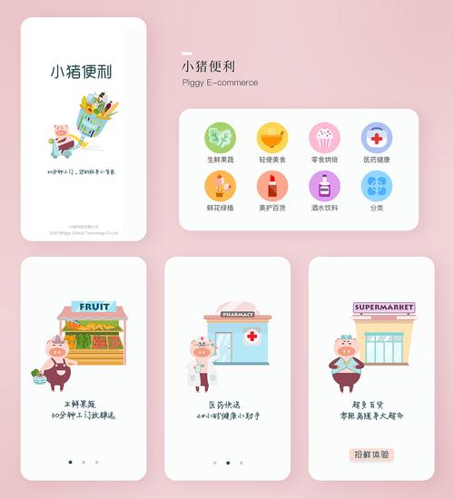 小猪应急24APP客户端电话-第4张图片-优品飞百科