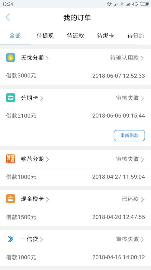 无忧分期24还款客户端电话