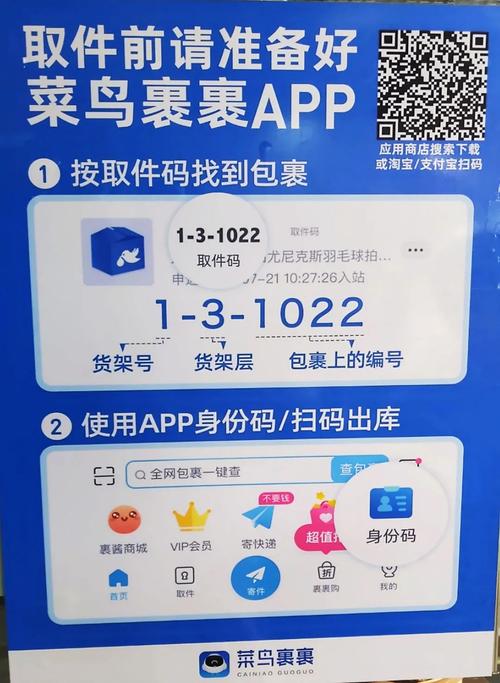 菜鸟借条APP全国统一人工客户端