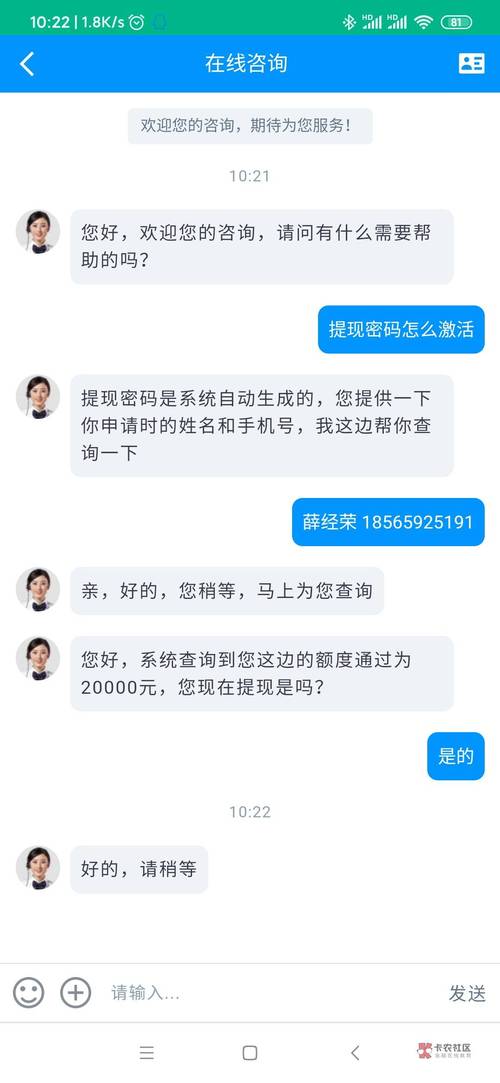 安心借还款客户端电话-第2张图片-优品飞百科