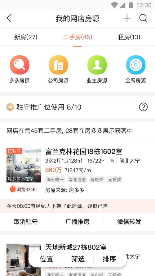 多多分期APP客户端电话-第5张图片-优品飞百科