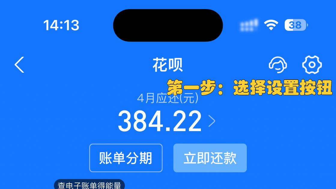 顺心花呗24APP客户端电话