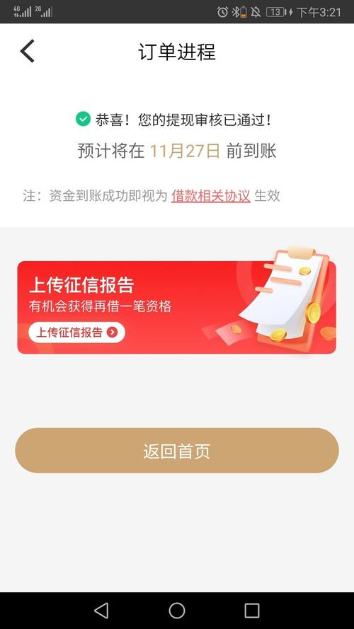 金瀛分期APP平台24小时在线服务-第3张图片-优品飞百科