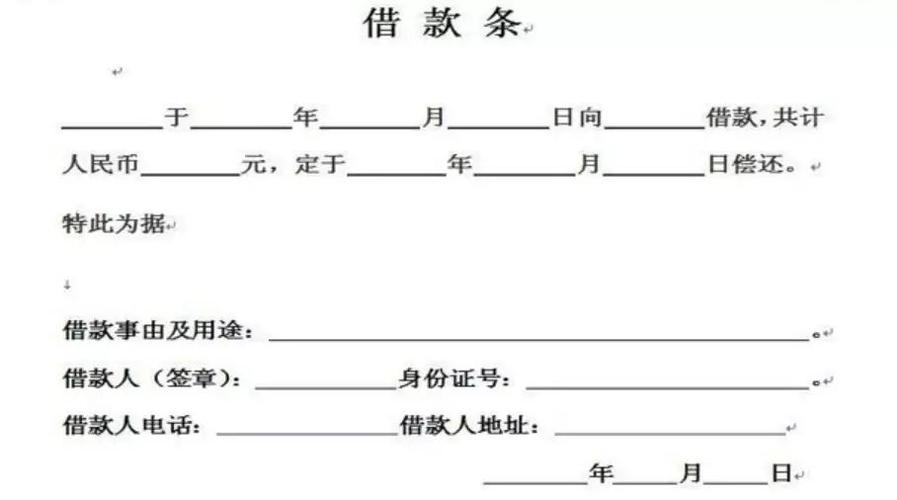 现金借条24在线客户端电话-第4张图片-优品飞百科