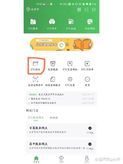 速通APP平台全国统一客户端电话-第2张图片-优品飞百科