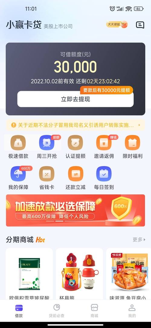 极速分期APP24小时在线服务-第3张图片-优品飞百科