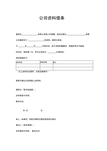 菜鸟借条有限公司客户端电话-第3张图片-优品飞百科