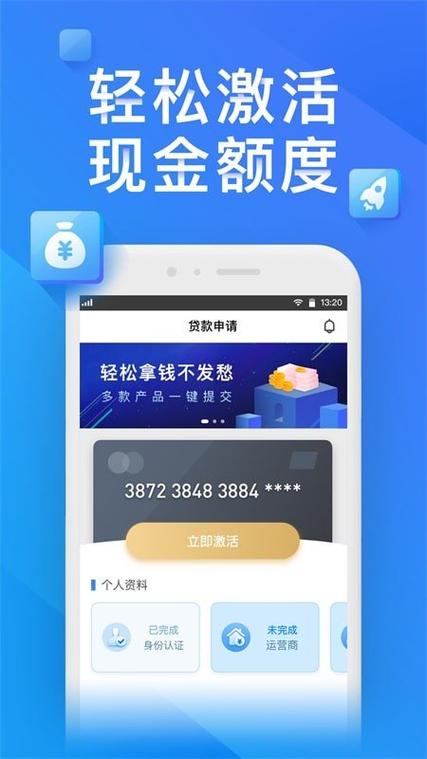 薪分期APP全国统一人工客户端-第4张图片-优品飞百科