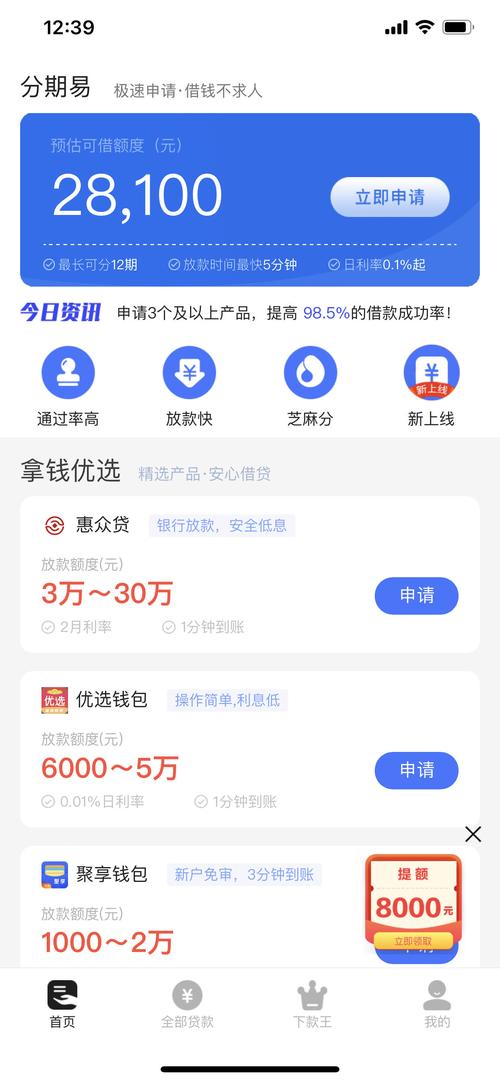 易分期APP全国统一客户端电话