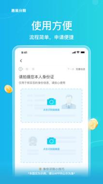 易分期APP全国统一客户端电话-第3张图片-优品飞百科