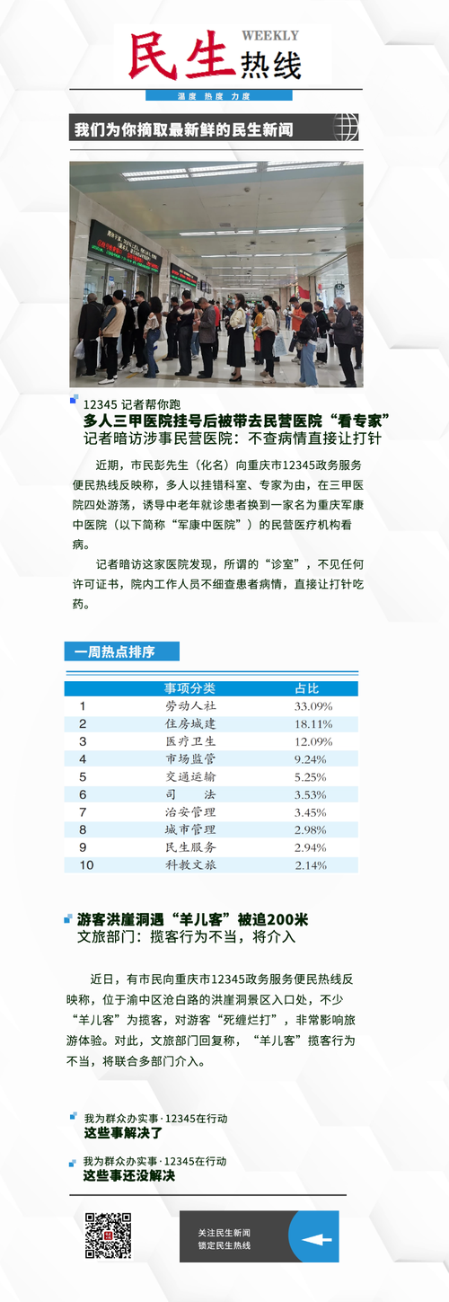 民生租赁全国统一客户端电话