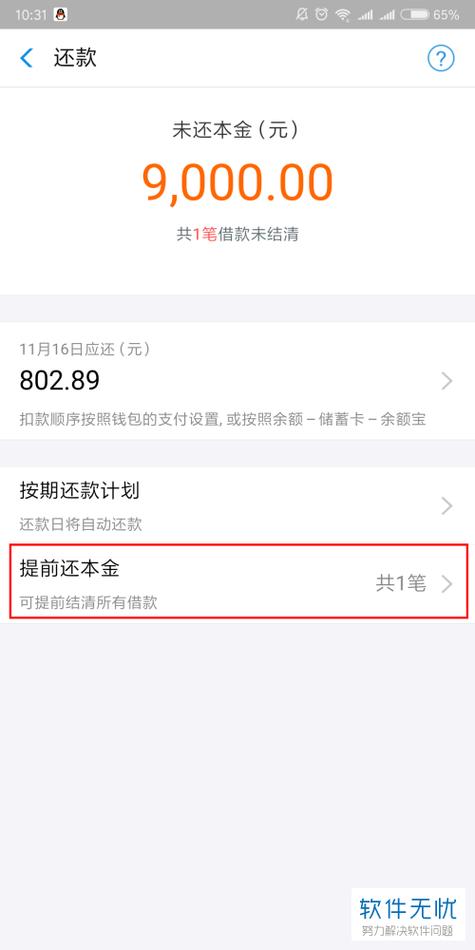 米言借款24还款客户端电话-第2张图片-优品飞百科