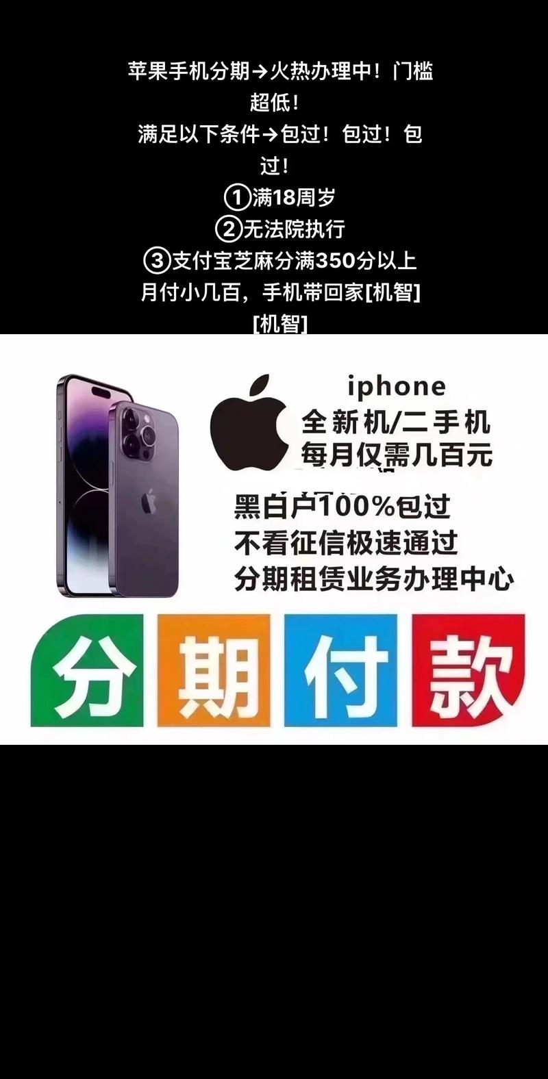 极速分期24APP客户端电话-第4张图片-优品飞百科