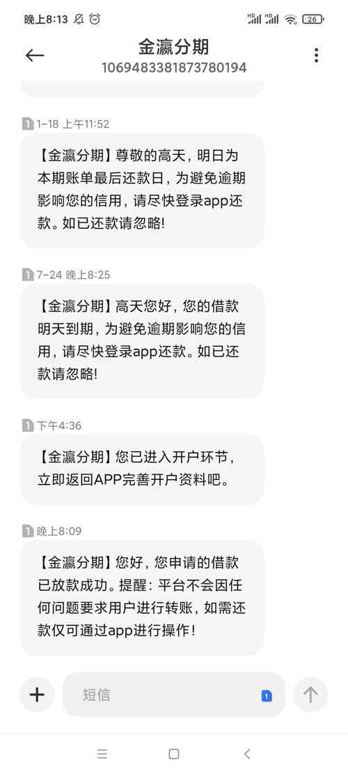 金瀛分期借款全国统一24小时在线