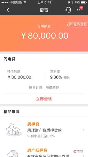 米言借款APP客户端电话-第2张图片-优品飞百科