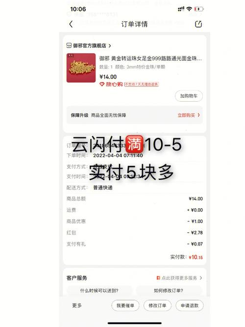 黄金分期24总部客户端电话-第3张图片-优品飞百科