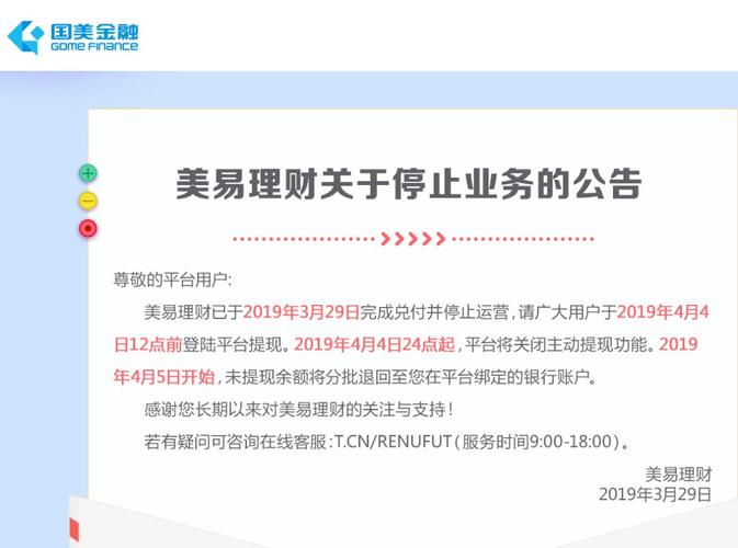 美易借钱24在线客户端电话-第2张图片-优品飞百科