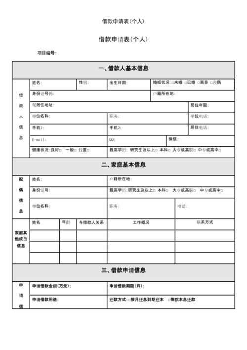 安心花借款全国统一24小时在线-第4张图片-优品飞百科