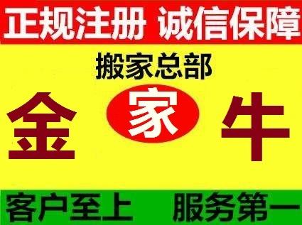 金牛花呗24总部客户端电话-第3张图片-优品飞百科