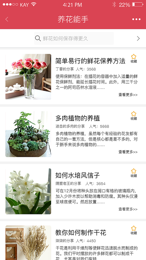 乐享花APP24小时在线服务