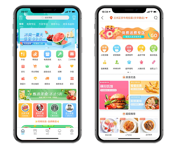 乐享花APP24小时在线服务-第3张图片-优品飞百科