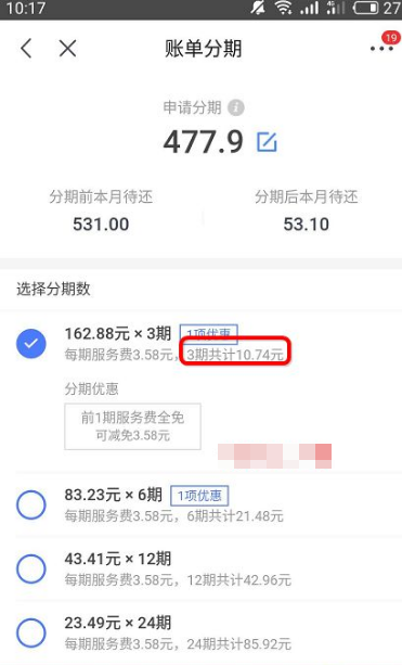 无忧分期24还款客户端电话-第3张图片-优品飞百科