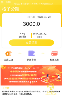 悠悠分期APP全国统一人工客户端