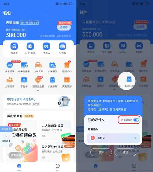 米米钱包APP客户端电话-第3张图片-优品飞百科