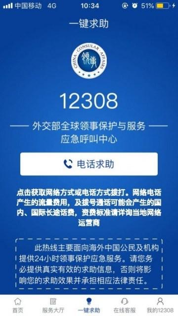 米米钱包APP客户端电话-第2张图片-优品飞百科