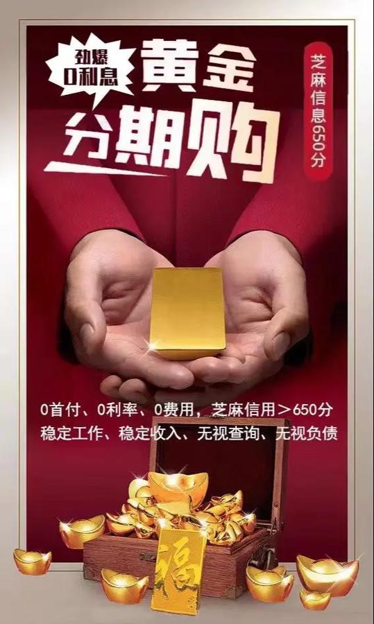 黄金分期24总部客户端电话-第4张图片-优品飞百科