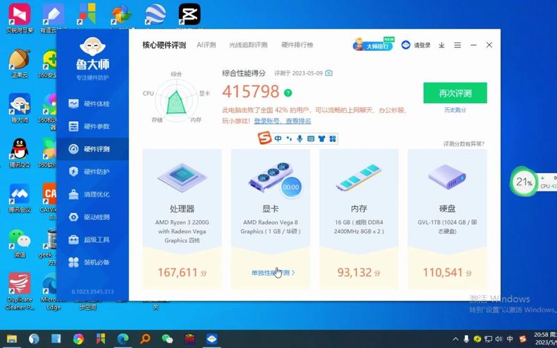 鲁大师怎么升级显卡驱动，鲁大师升级显卡驱动黑屏-第3张图片-优品飞百科