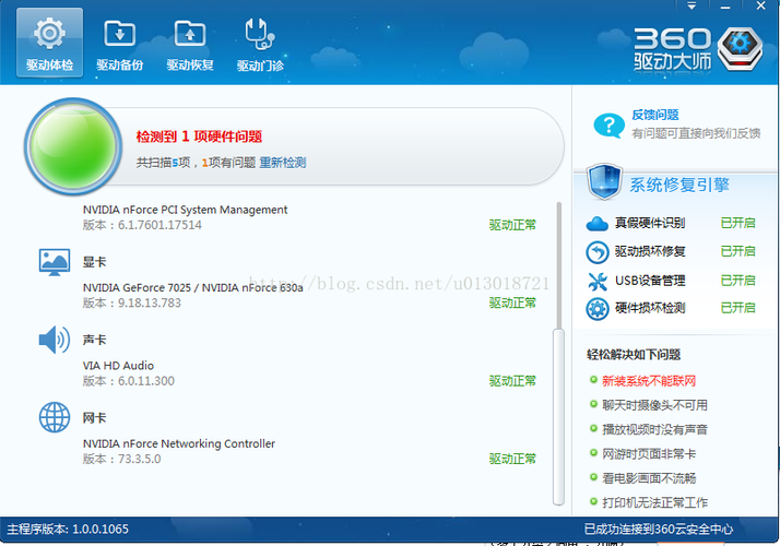 鲁大师怎么升级显卡驱动，鲁大师升级显卡驱动黑屏-第5张图片-优品飞百科