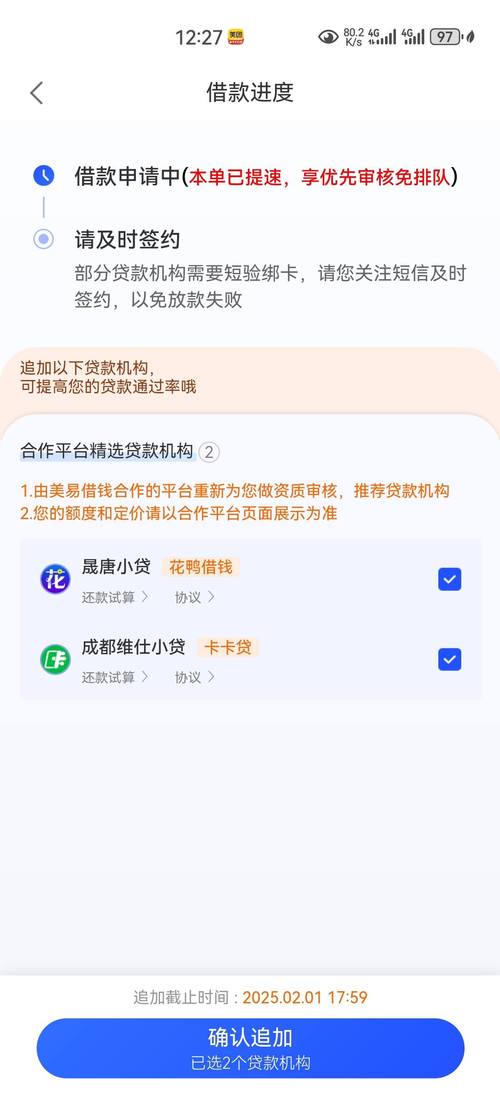 美易借钱24在线客户端电话